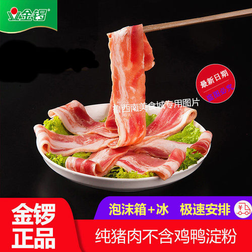 金锣手抓饼三明治培根肉片