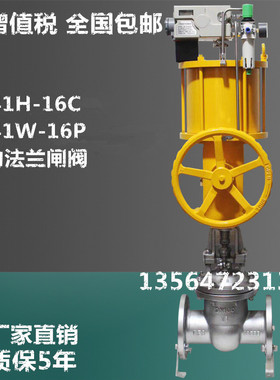 Z641H Z641W铸钢不锈钢气动法兰闸阀电站高温高压蒸汽防爆切断阀