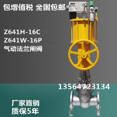 Z641H Z641W铸钢不锈钢气动法兰闸阀电站高温高压蒸汽防爆切断阀