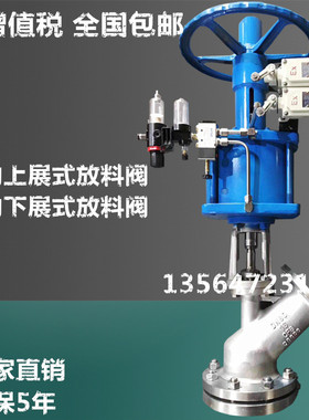 FL641H/W-16P不锈钢上展式气动放料阀 气动下展式反应釜底罐底阀
