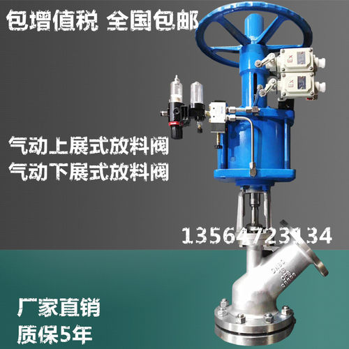 FL641H/W-16P不锈钢上展式气动放料阀 气动下展式反应釜底罐底阀