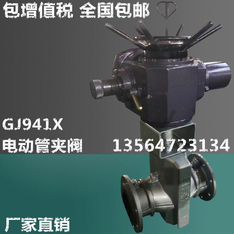 GJ941X-16 电动管夹阀胶管阀 粉末颗粒矿浆磨料专用阀快速切断阀图片