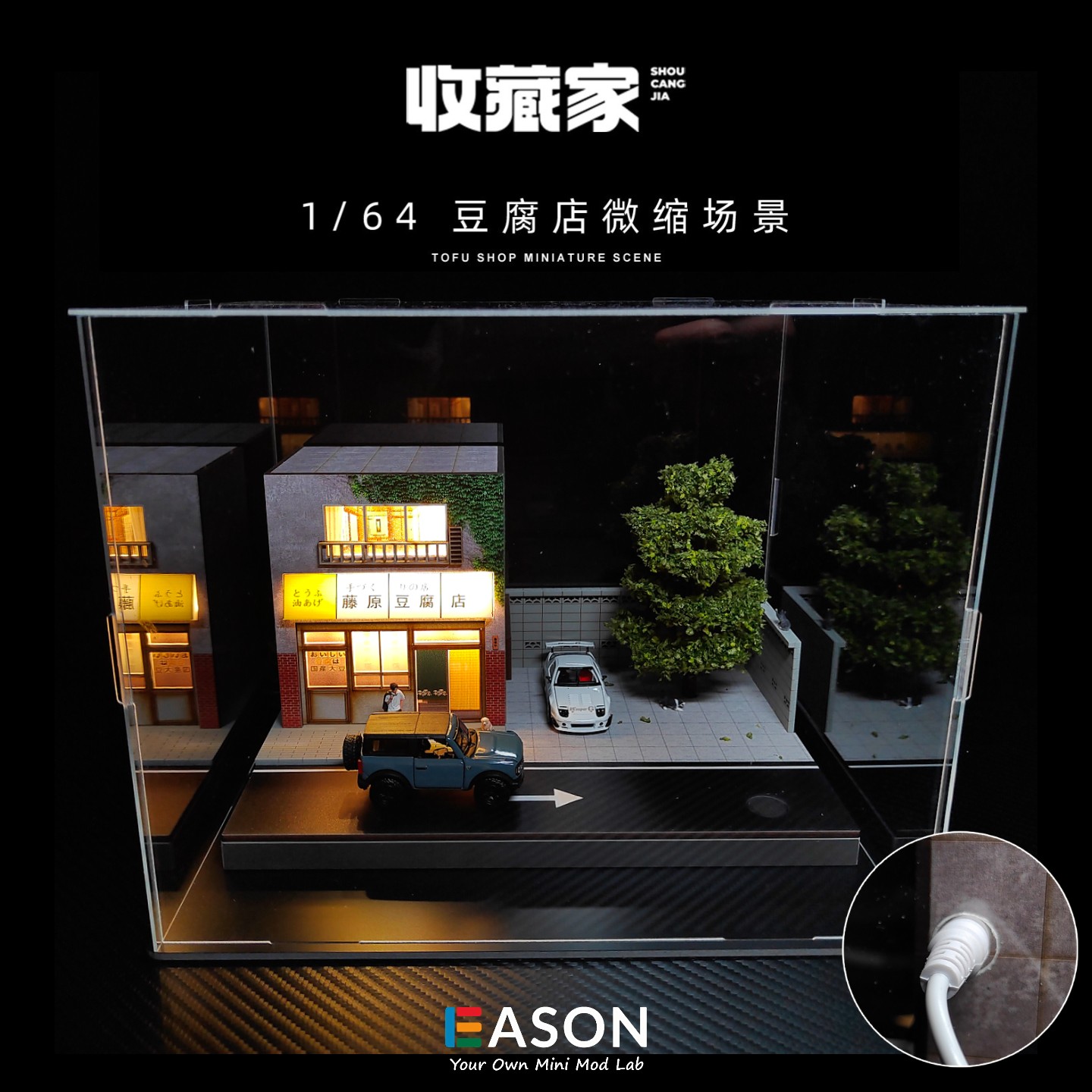 1:64日式藤原豆腐店带灯光带透明防尘罩仿真立体场景车模微拍摄影