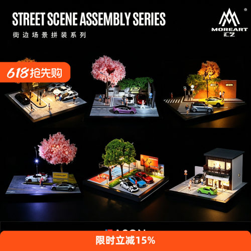汇艺164街边路口场景模型带灯