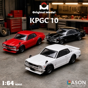 OM 1:64 尼桑 KPGC10 方盒天际线GT-R NISSAN 仿真合金车模摆件