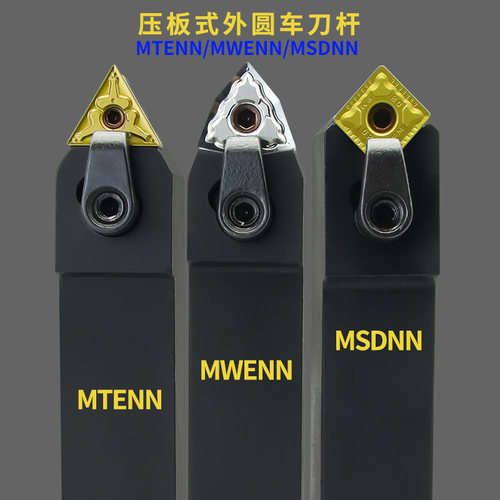 数控刀具复合式外圆中间车刀杆