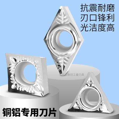 车床镗孔刀片铜铝专用CCMT09T304