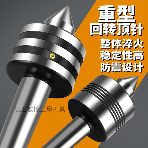 重型回转顶针莫氏5号3吨6号5吨