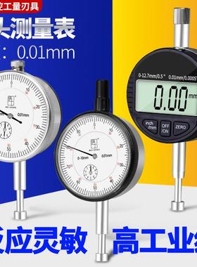 倍工平头百分表0-10MM精度0.01mm磁性表座一套平测头测量范围大