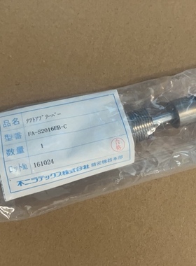 FUJI FA-S2016EB-C 全新日本进口 缓冲器 假一罚十 正品