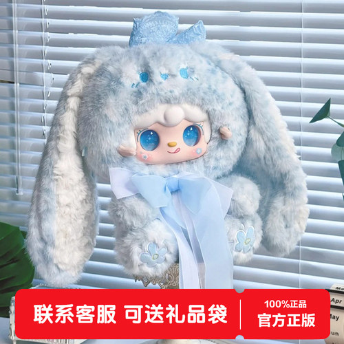 现货Yooki氧氧400%兔兔的花絮盲盒毛绒大体玩偶公仔摆件生日礼物