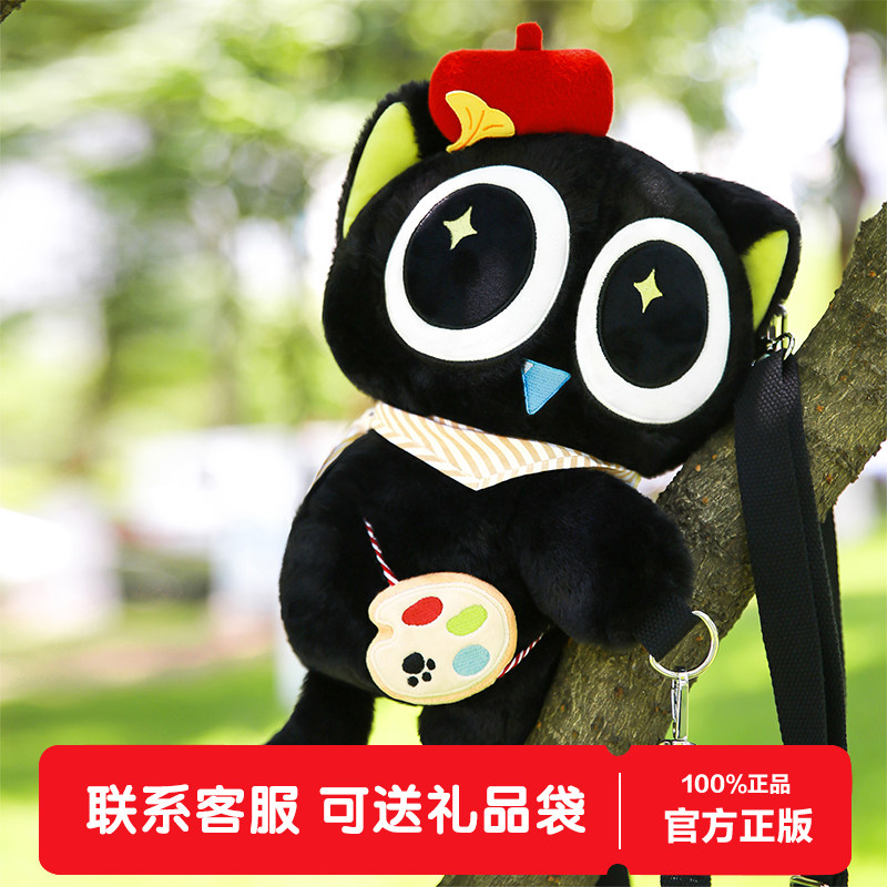 歪瓜出品罗小黑战记2毛绒公仔包可爱单双肩可斜跨玩偶包女生礼物