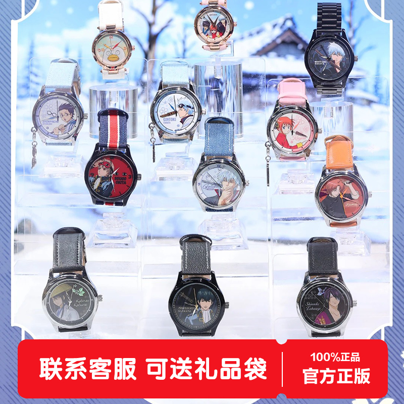 羚邦银魂手表盲盒坂田银时神乐男生腕表原谷动漫周边女生生日礼物