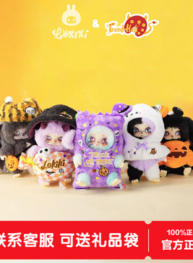 LOKIKI洛奇奇一起来捣蛋系列盲盒毛绒公仔玩偶男女生万圣节礼物