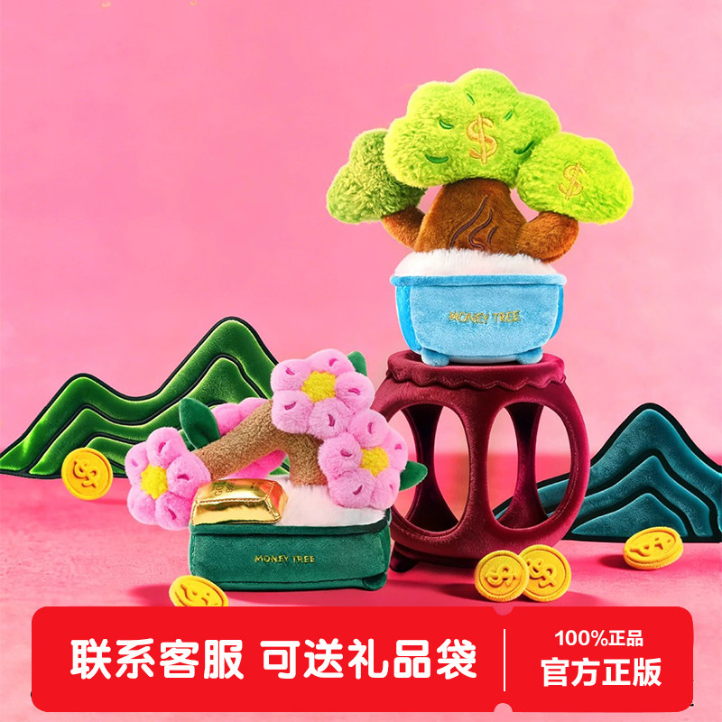 现货POP SUNDAY摇钱树系列花开富贵盲盒创意毛绒摆件马年新春礼物,模玩/动漫/周边/娃圈三坑/桌游,潮玩盲盒,淘宝优惠券,粉丝福利购,淘宝优惠卷