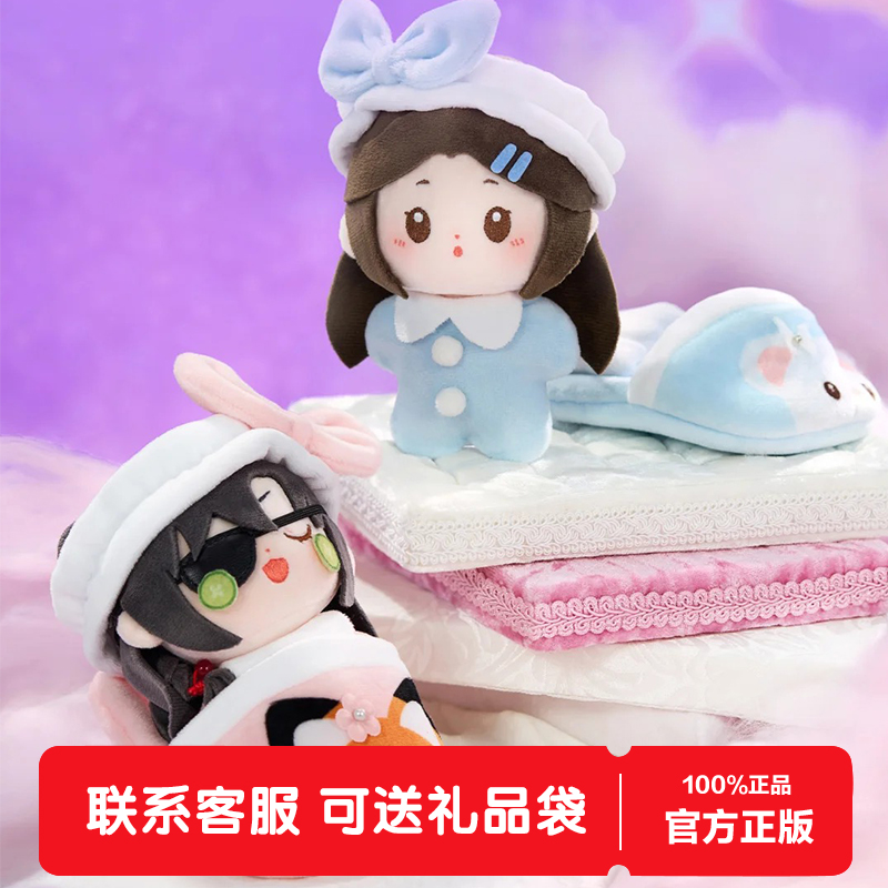 minidoll天官赐福绒绒甜梦躺躺毛绒挂件盲盒动漫周边公仔包包挂件