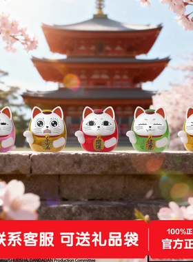 SUNRISEPOP胆大党高速婆婆达摩盲盒招财猫桌面摆件女生日新年礼物