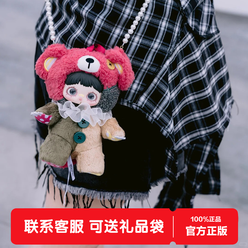 MayMei霉霉四代双生秘境盲盒包包挂饰毛绒公仔玩偶女孩生日礼物