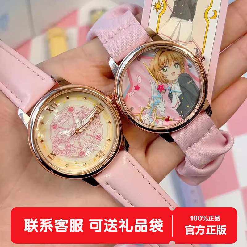 正品TOPTOY魔卡少女樱透明牌篇手表盲盒女生手表儿童腕表生日礼物