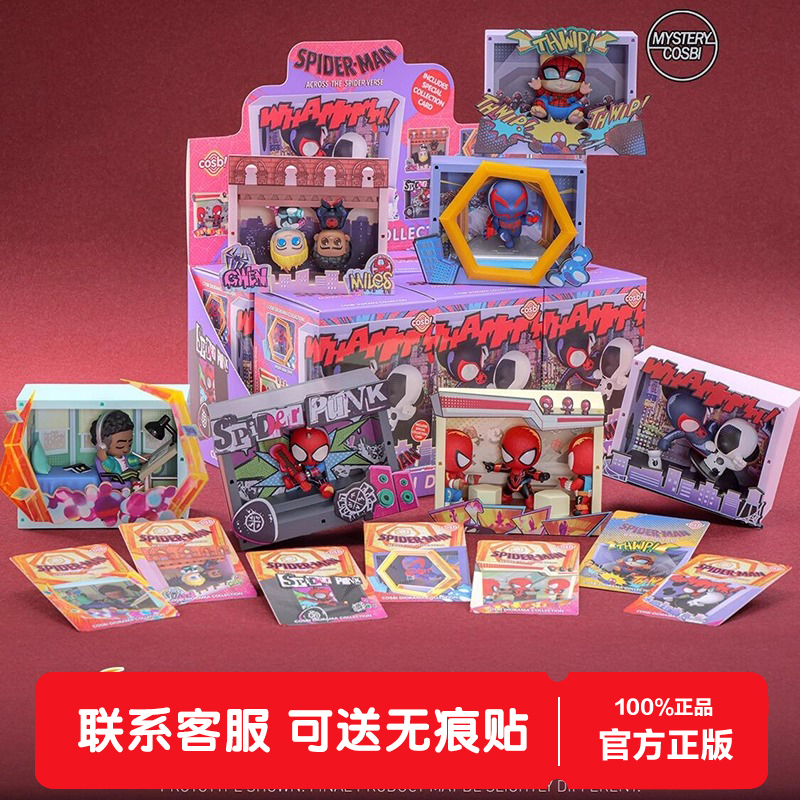 HotToys漫威蜘蛛侠纵横宇宙COSBI场景盲盒男生礼物摆件迷你人偶