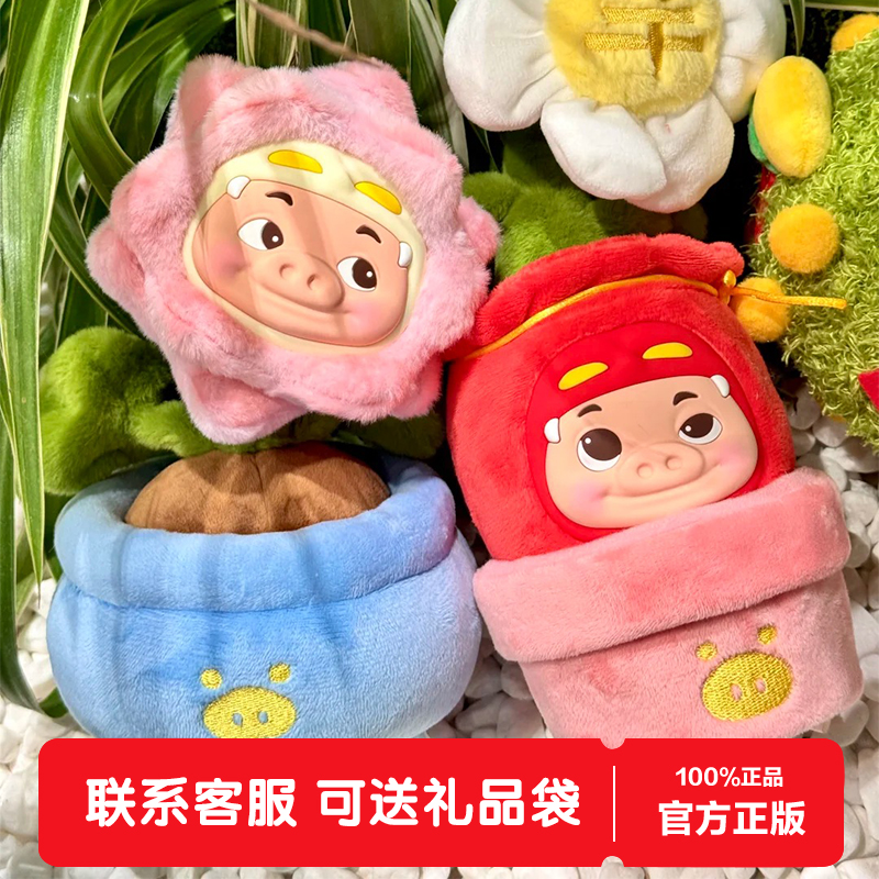 TOPTOY猪猪侠植物盆栽系列盲盒毛绒玩偶办公桌面摆件女生生日礼物