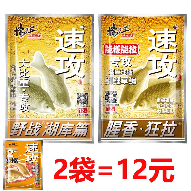 老鬼挡不住鱼饵速攻腥香狂拉300克鲫鱼野战湖库篇腥味香味