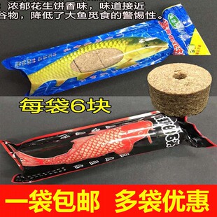 花生饼鱼饵鱼饼干疯狂的石头延平翻板钩爆炸钩方块豆饼糠饼抛竿