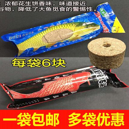 花生饼鱼饵鱼饼干疯狂的石头延平翻板钩爆炸钩方块豆饼糠饼抛竿