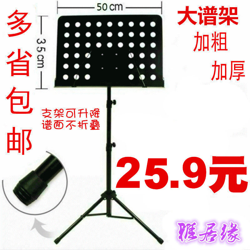 雅居缘乐谱架可升降折叠