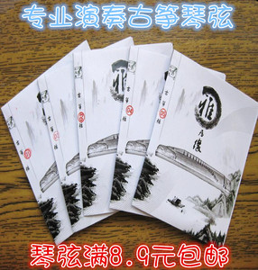 雅居缘1-21弦全套包邮红弦钢丝古筝琴弦通用b弦1-5弦