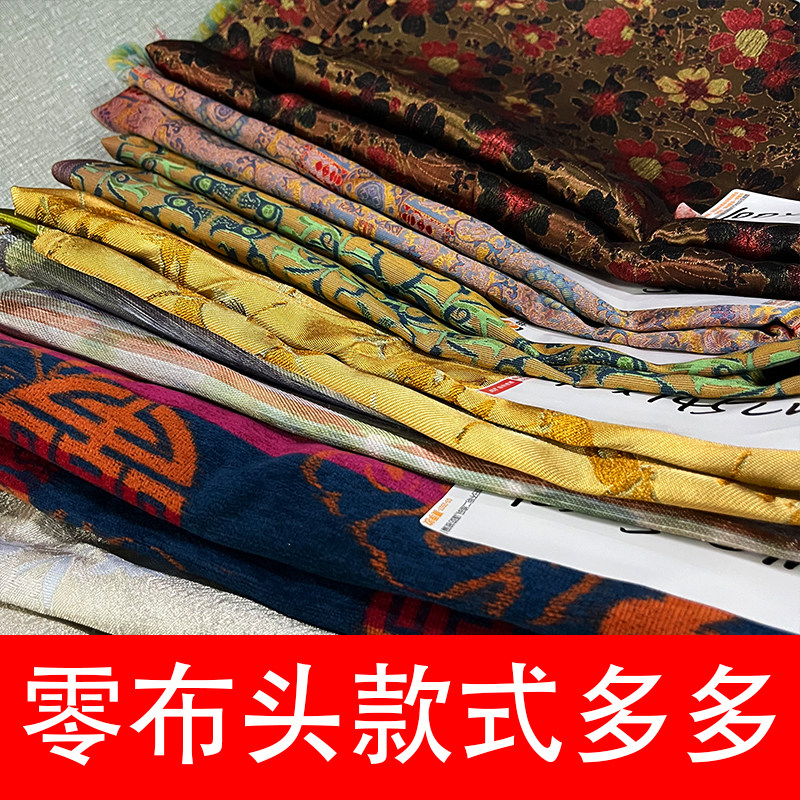 零布头瑕疵处理服装手工布料面料库存雪纺织锦缎提花浮雕布料 - 实物图