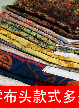 零布头瑕疵清仓处理服装布料