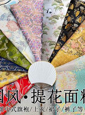 国风仿宋锦汉服提花布料