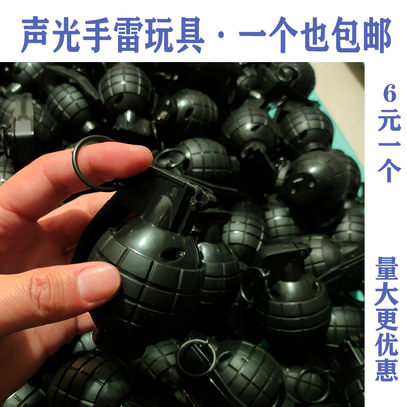 手雷玩具儿童演出道具声光手榴弹男孩小警察盾牌表演道具拉环