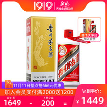 0点：1499元包邮  贵州茅台  53度飞天茅台500ml（2018）