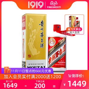 0点：1499元包邮  贵州茅台  53度飞天茅台500ml（2018）