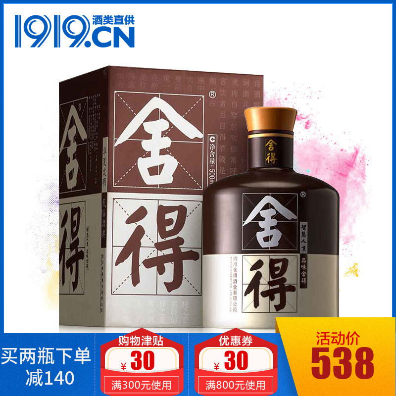 1919 ¾ÆÀàÖ±¹© 52¶ÈÉáµÃ¾Æ500ml ãûÅÆÆ·Î¶ÉáµÃ ËÍÀñ¼ÑÆ·