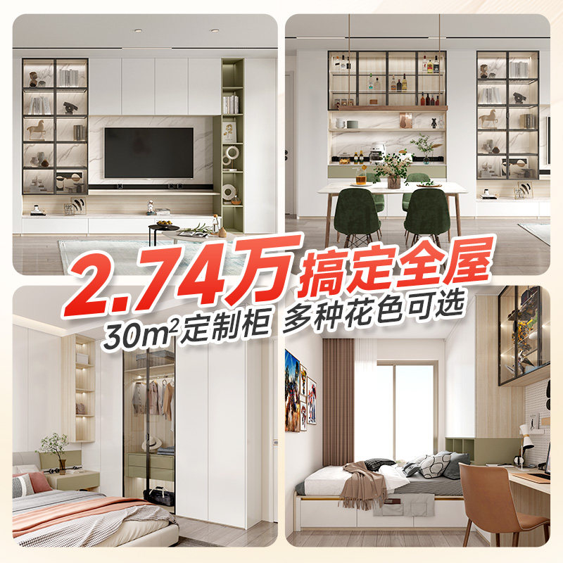 政府补贴索菲亚家具整体衣柜子全屋定制家用卧室衣柜30㎡套装组合