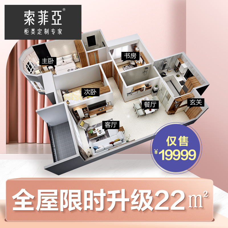 官方 索菲亞全屋整體衣櫃簡約現代定制臥室衣帽間家具推拉門定做在類目 全屋定製, 整體衣櫃, 走入式衣櫃中 - 來自Buy2taobao.com提供專業的淘寶代購服務