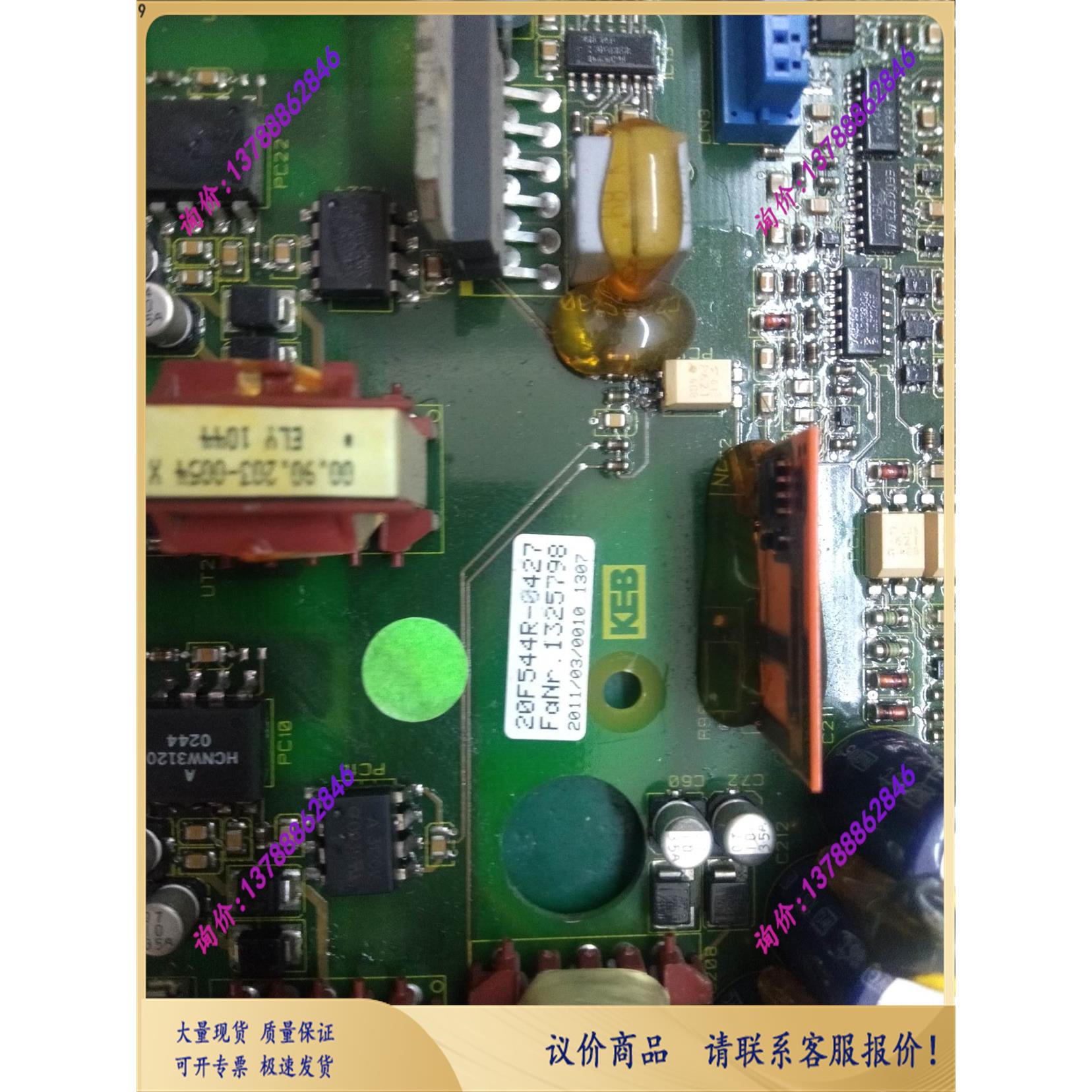 20F544R-0425/0427/0429科比变频器驱动板(议价)