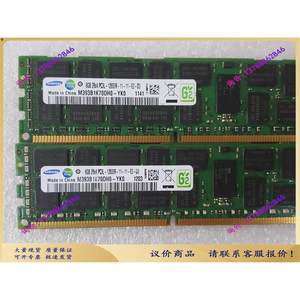 三星现代镁光南亚8GB DDR3 2R×4 PC3L1066 1333ECC服务器内存