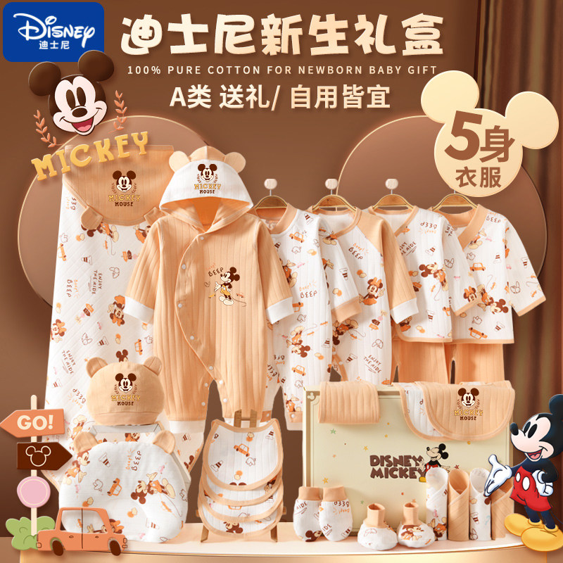 春秋季纯棉新生儿衣服婴儿礼盒宝宝用品初生满月套盒品牌套装大全