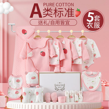 新生儿礼盒秋冬婴儿纯棉衣服初生满月宝宝套装刚出生用品大全套盒
