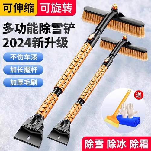 汽车用除雪铲神器车窗玻璃除霜除冰铲刮雪板冬季清雪工具扫雪车刷