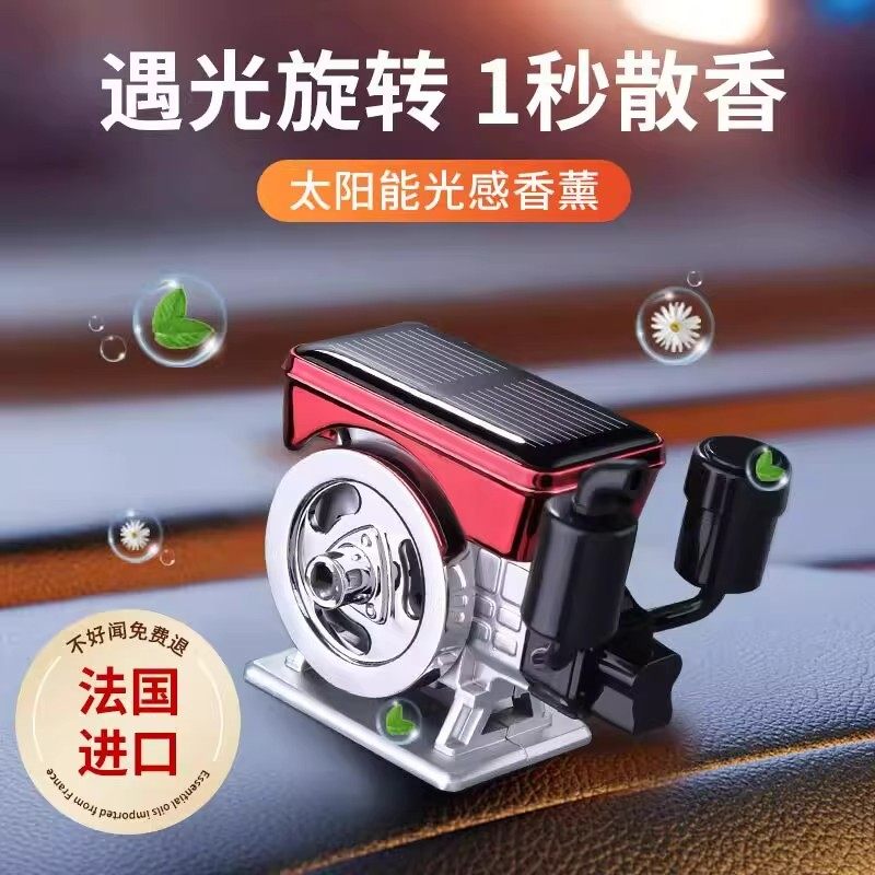 车载香薰2026新款太阳能拖拉机旋转汽车香水中控台创意摆件高档男