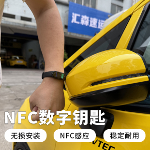 NFC钥匙刷卡解锁适用于型格思域雅阁CRV致在飞度