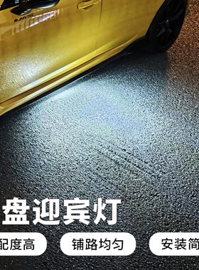 底盘迎宾灯 照地灯 适用于思域型格FL5雅阁英仕派皓影CRV飞度