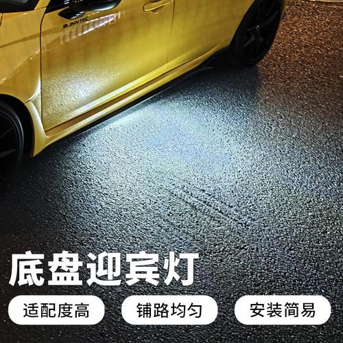 底盘迎宾灯 照地灯 适用于思域型格FL5雅阁英仕派皓影CRV飞度