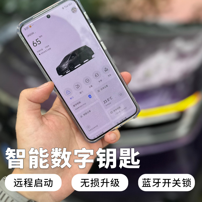本田智能数字钥匙 远程启动 奥德赛型格雅阁思域英仕派冠道艾力绅