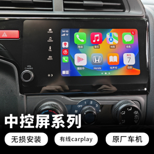 CRV屏 冠道屏 支持carplay 适用三代飞度 GK5